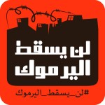 Situación crítica de la población civil en el campo de refugiados palestinos de Yarmouk en Siria