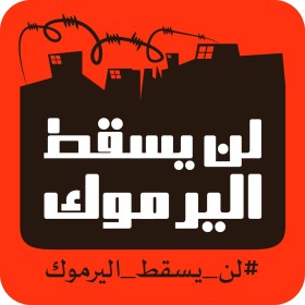 Situación crítica de la población civil en el campo de refugiados palestinos de Yarmouk en Siria
