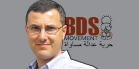 Comunicado sobre la actual campaña de Israel para silenciar a Omar Barghouti y reprimir al Movimiento BDS